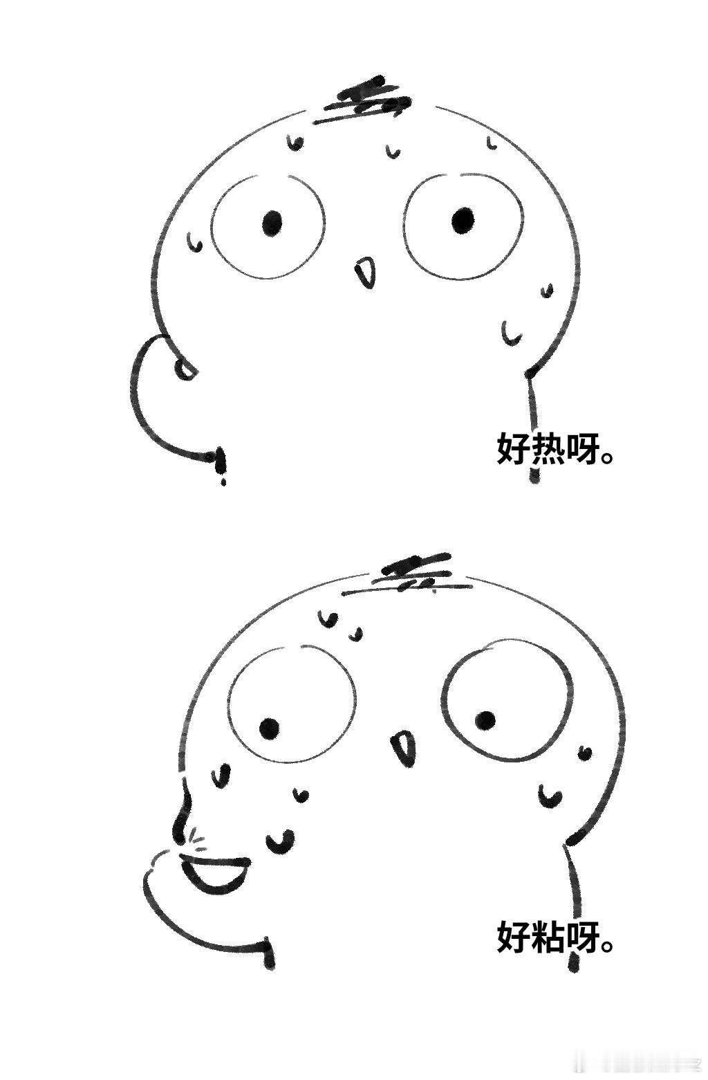 这高温……我可以勉强忍耐大太阳的干烤，但无法适应热气腾腾的蒸煮……要熟了！ 
