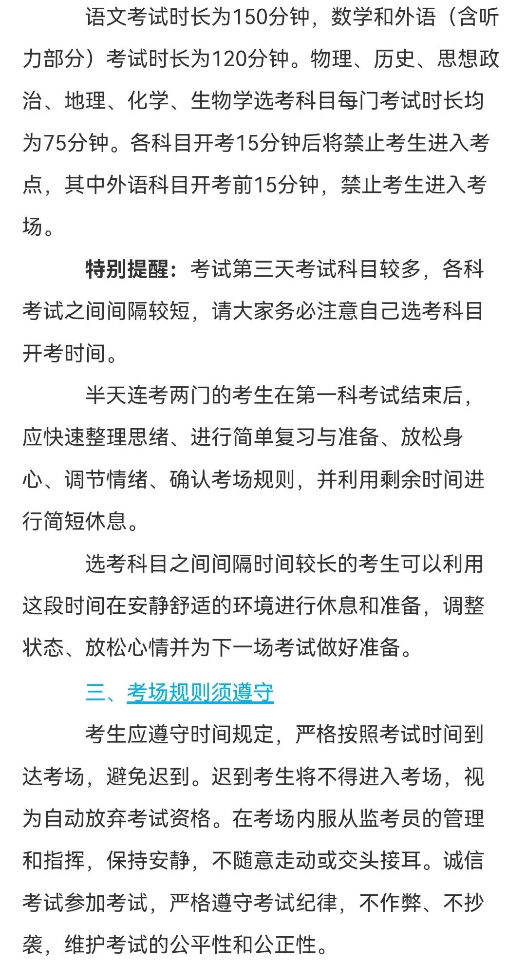 陕西省2025年新高考模拟测试