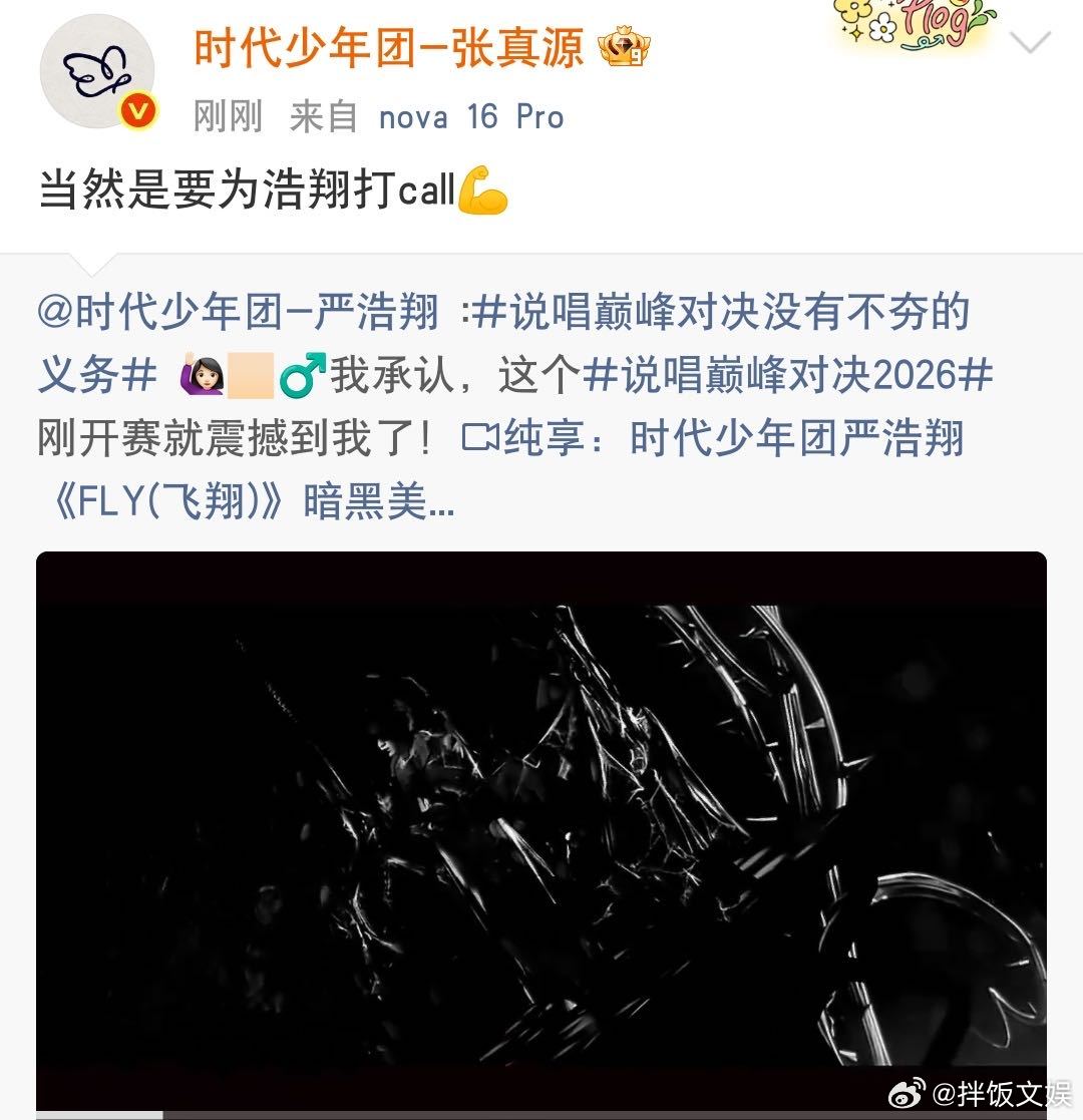 严浩翔《FLY》新编曲加英文低音炮，TNT全员转发认证——嗯嗯这先够格先团魂我先