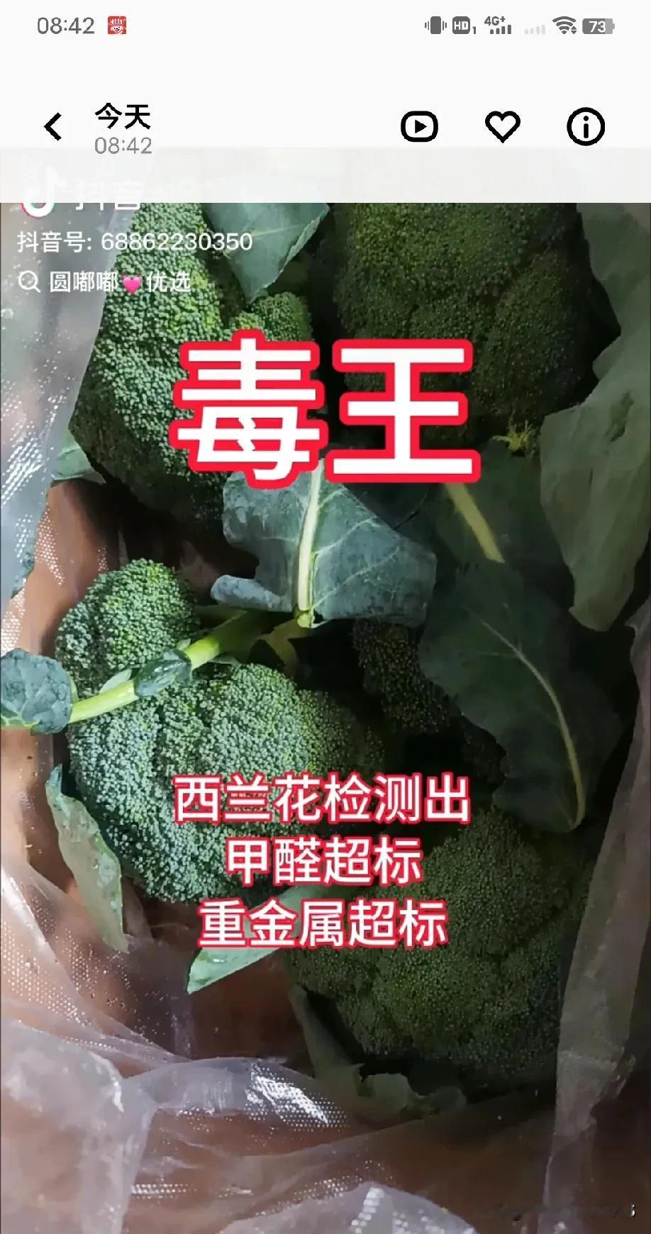 刚在抖音上刷到的，以后啥都不打算买了，真的，吓人，啥都怕有毒。站在阳台上，把窗户