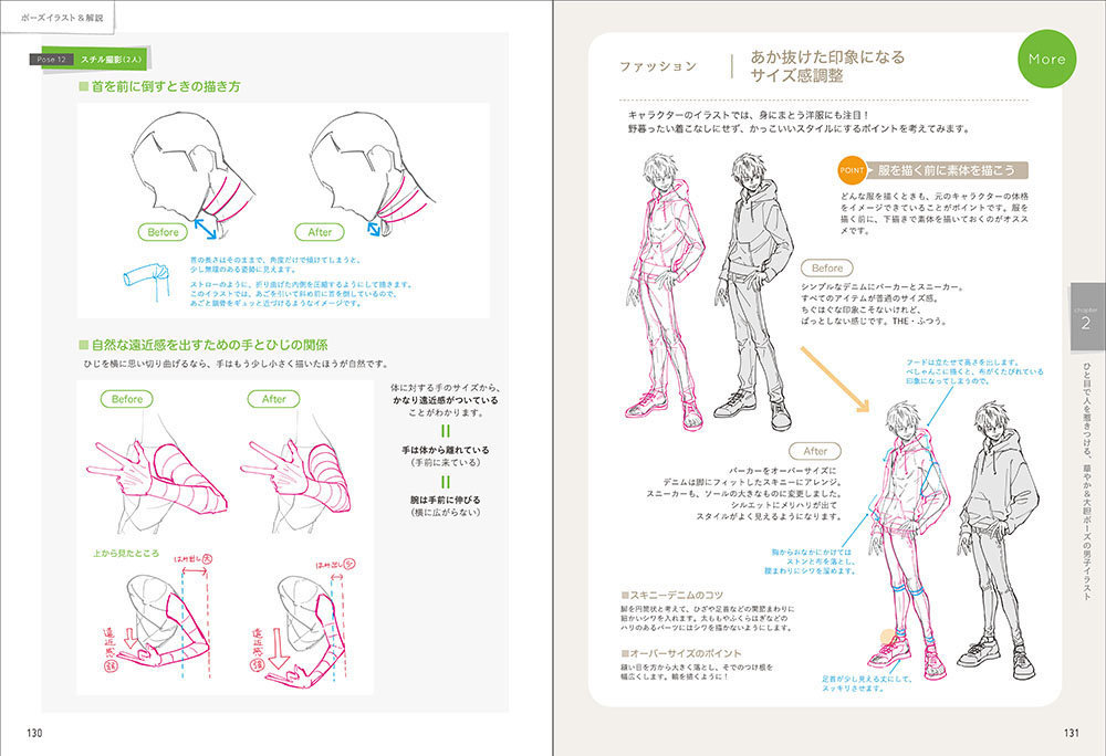绘画参考  画师えびも角色和动态绘制 ​​​