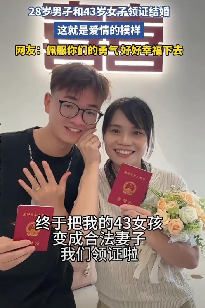 "这就是真爱吧!"广东珠海，男子和谈了很久的女友终于领证了，可身边的朋友听了却不