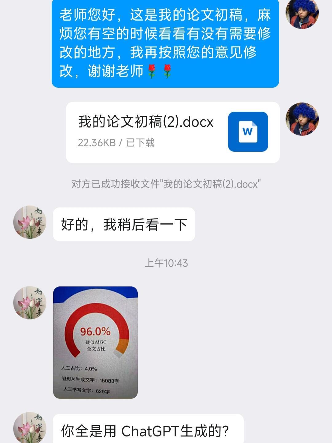 导:要不你直接延毕算了😡😤 