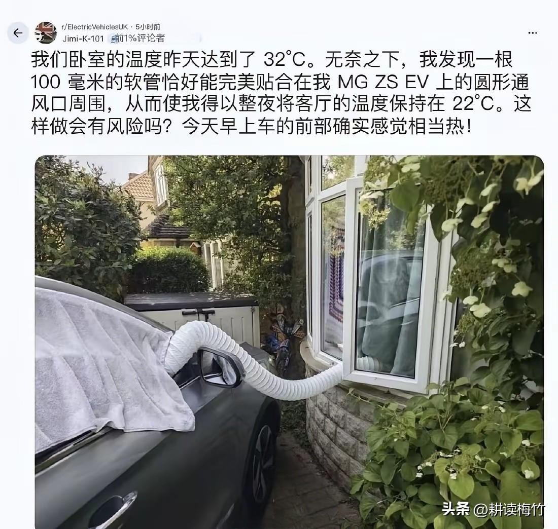充当家用空调！欧洲人把中国电动车的用途又给拓展了！

知道电动汽车有对外放电功能