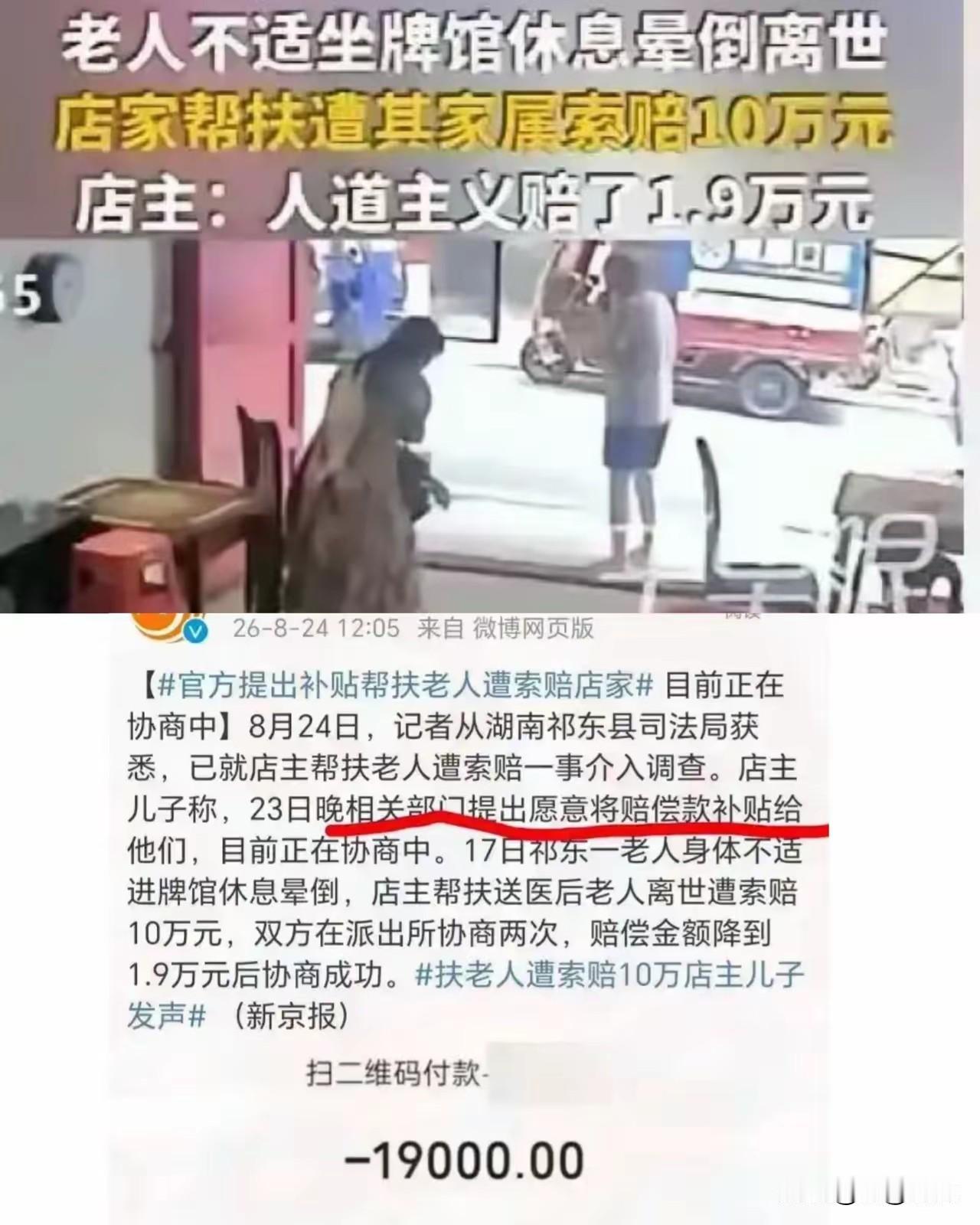 湖南祁东牌馆老人离世事件又出新动向。警方与司法所已经明确，牌馆店主救助行为合规，