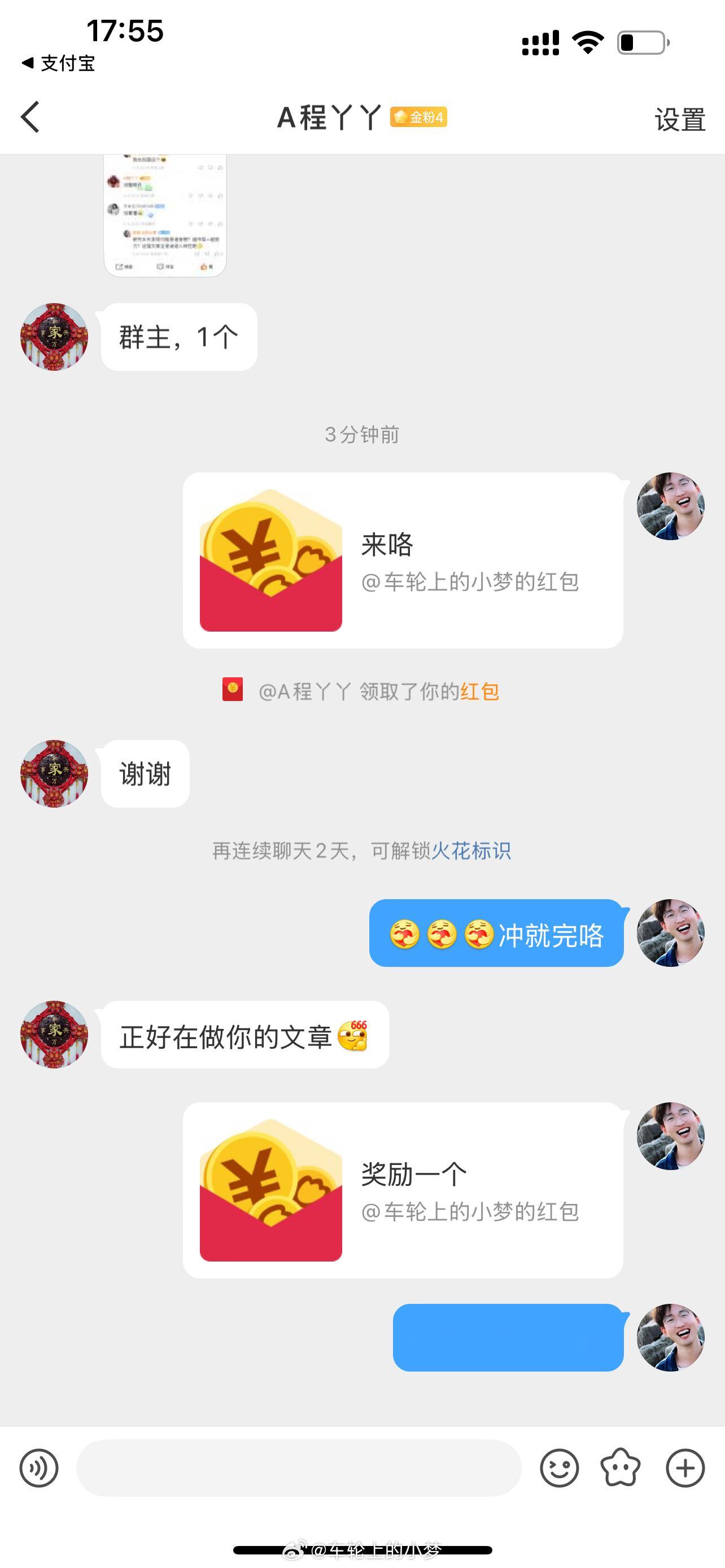 家人们每天支持我也挺辛苦的，今日份车轮上的小梦的红包 记得查收哦～还有没收到的或