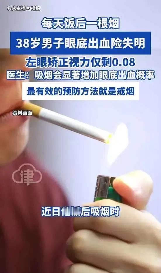 太吓人了！湖北武汉一名男子饭后抽烟时，突然感觉左眼有黑影在飘，他以为是没休息好，