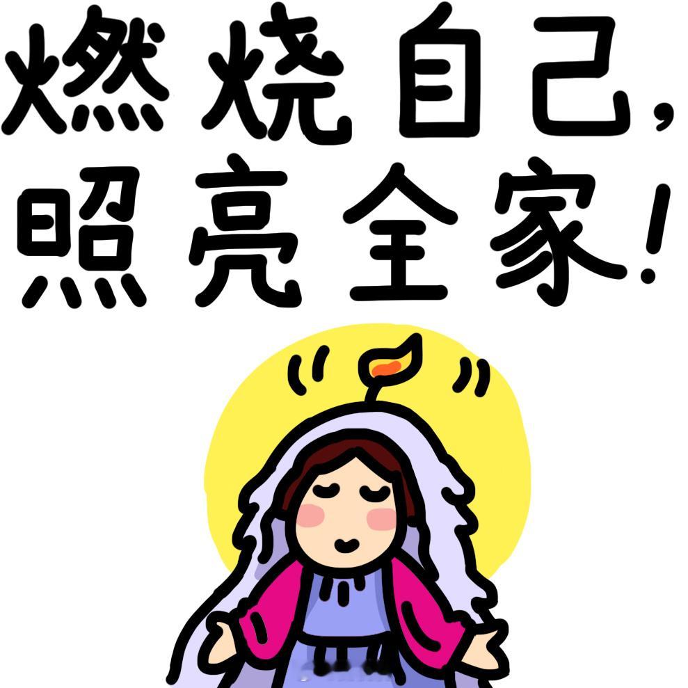 人生真的很有意思~以前，我是在“鸡不鸡”之间横跳。鸡，又鸡不动。躺，也躺不平。在