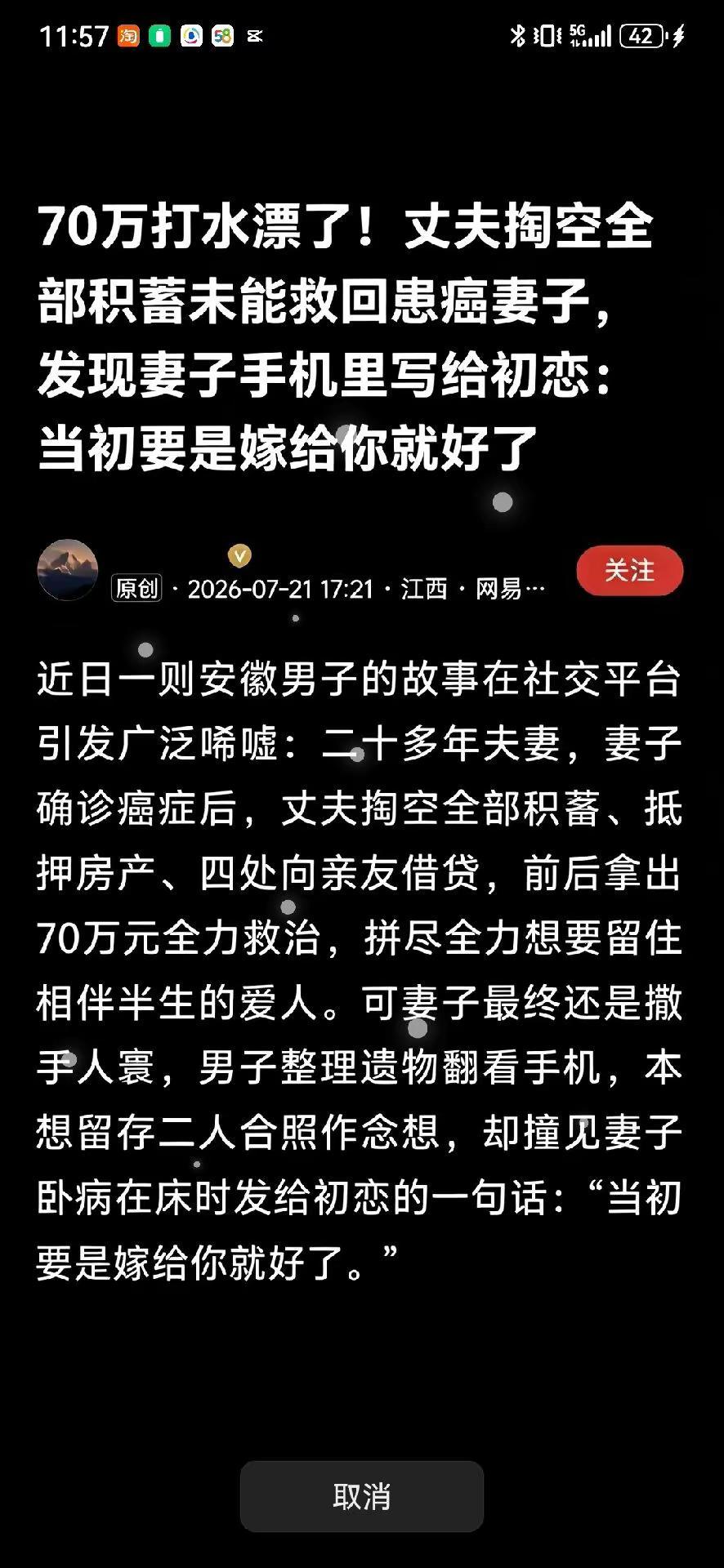 初要是嫁给你就好了。很多人一辈子遇见的，只是相伴，不是相爱。这个世界上什么都有，