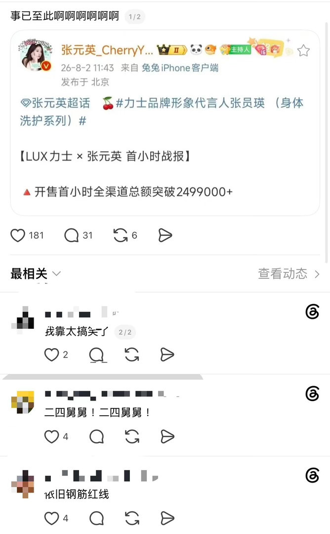 宥元坤这个群体到底有没有真人了？一边骂wf一边对着wf打下的销量自我gc，前几天