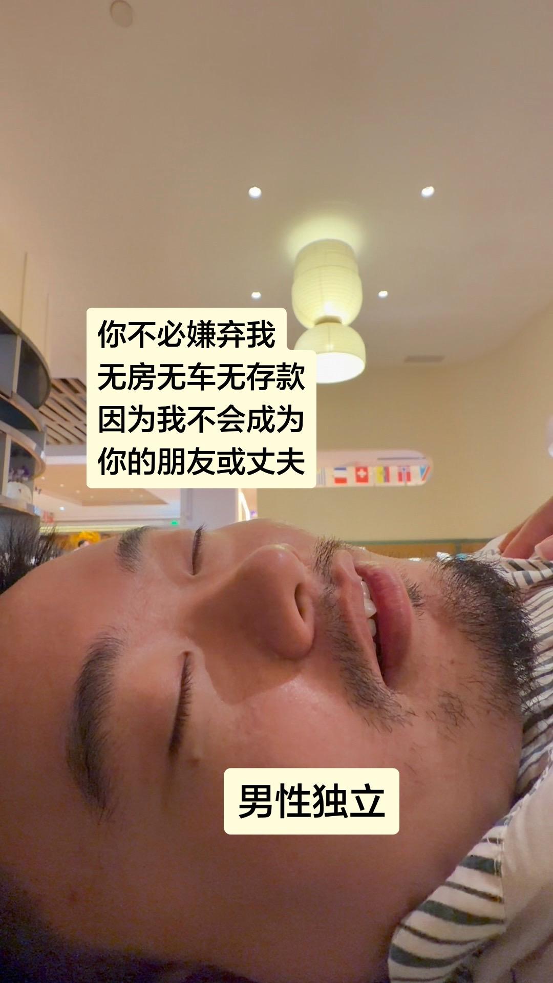 你不必嫌弃我无房无车无存款，因为我不会成为你的朋友或丈夫！独立男性 男性处境 共