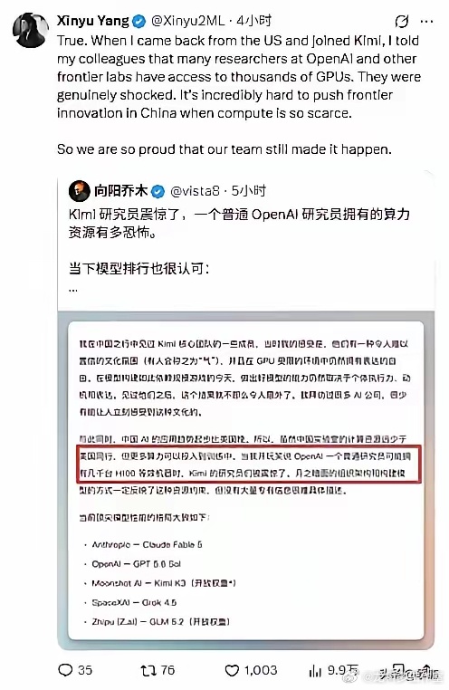 7月20日，月之暗面联合创始人周昕宇（Xinyu Yang)，在X平台回复的一条