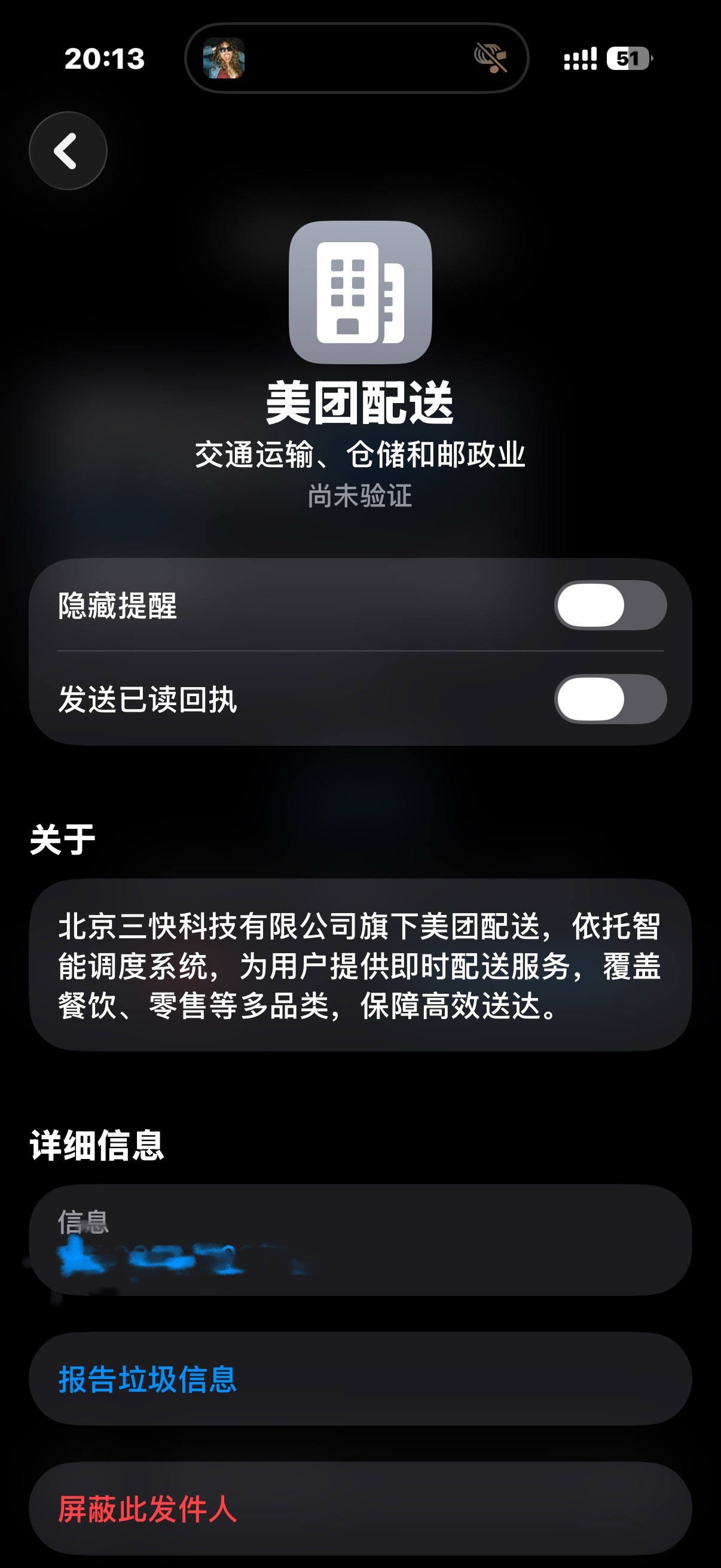 5月起商业短信未经同意不得发送那么这种的是什么短信啊，和普通的短信不一样