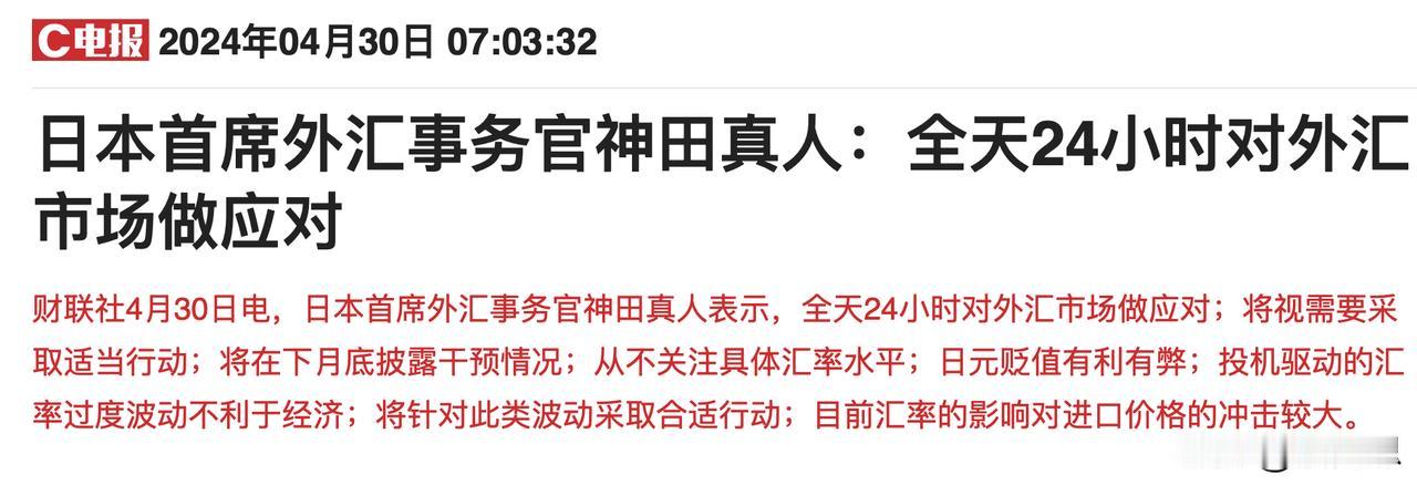 这两天外资很大一部分就是从日本来的。
日元昨天上午贬值到160,a股中外资大增。