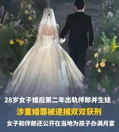 陕西柞水县这事儿真让人惊掉下巴。28岁的何女士2019年和程先生结婚，伴郎是郑先