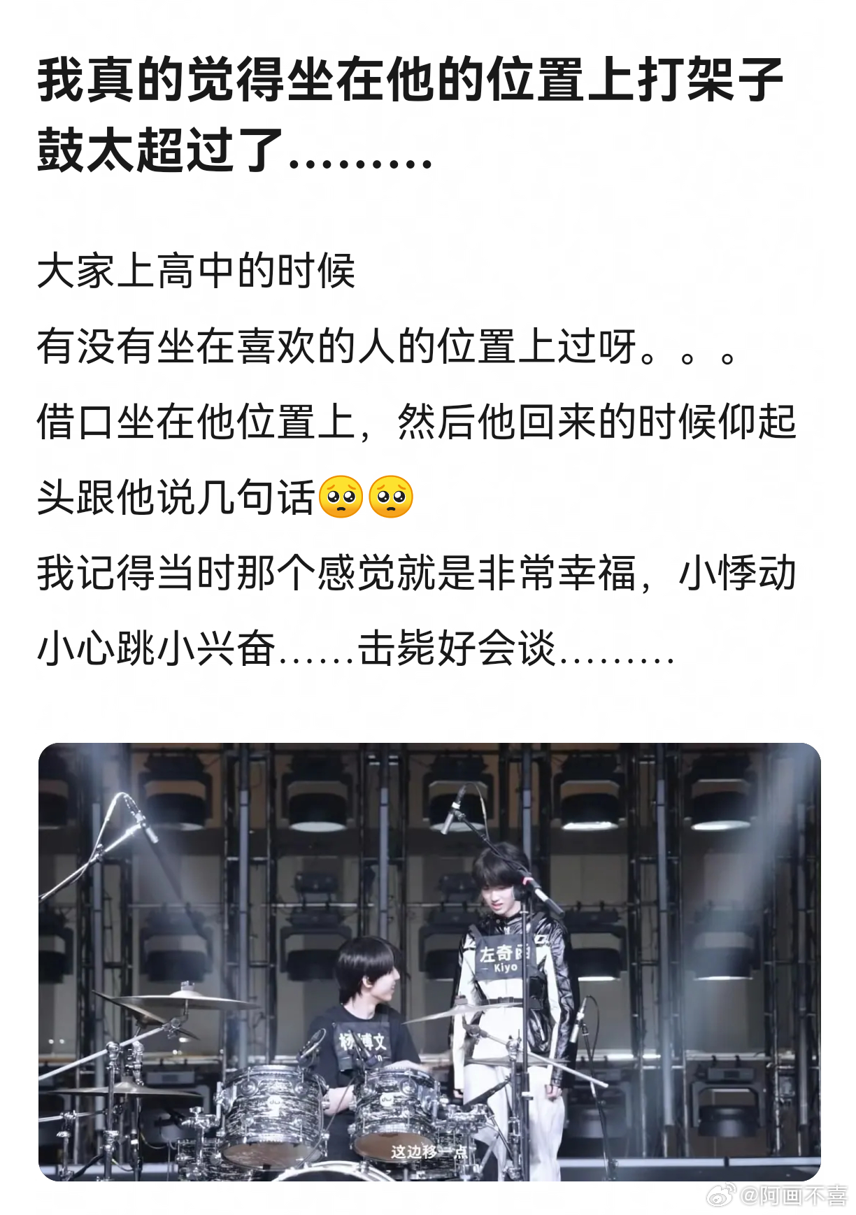 我真觉得奇文就是校园小情侣谈恋爱 