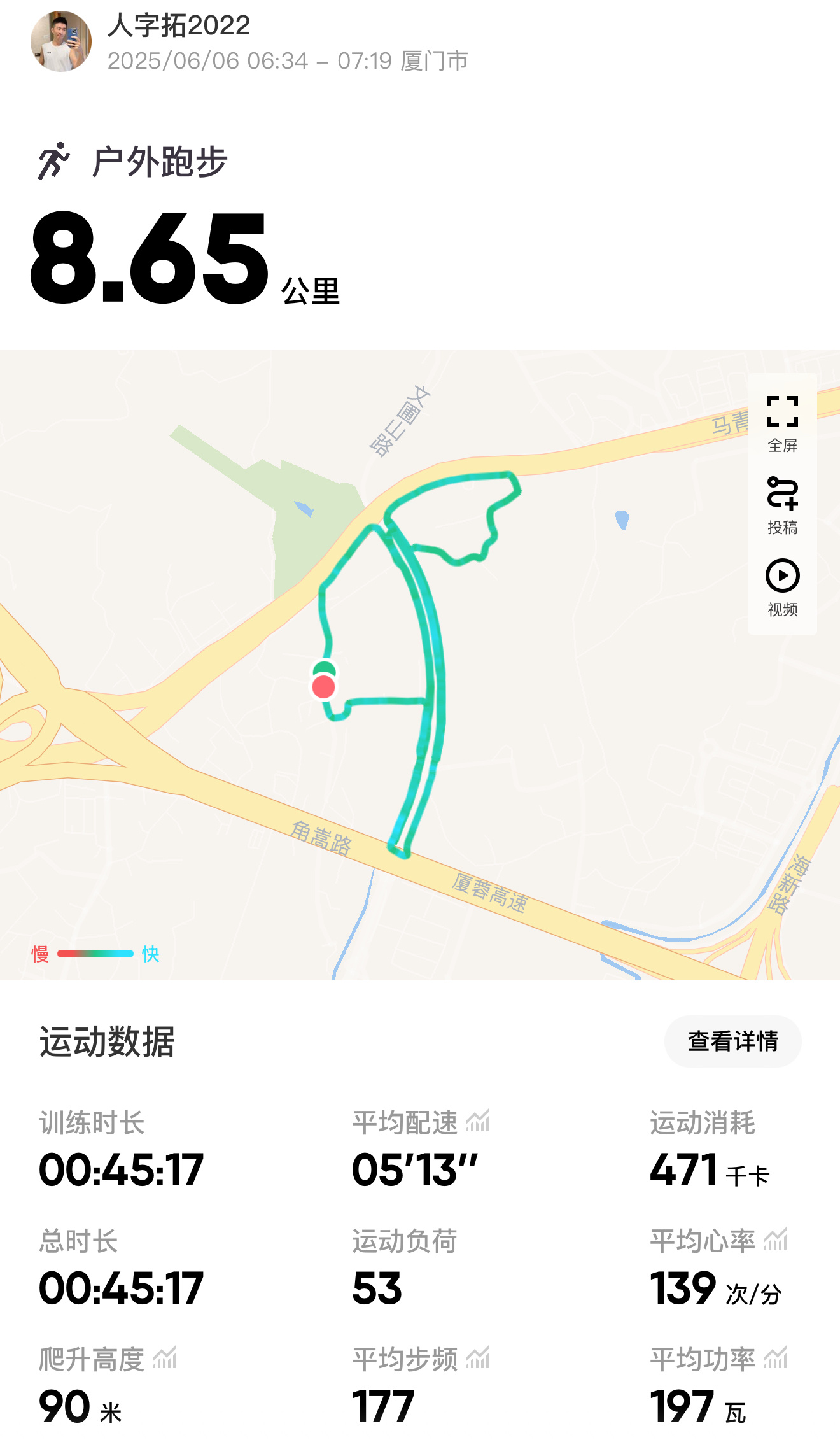 跑步[超话]跑步 533今天6.6，真是个好日子，每天给自己一个积极的暗示，去迎