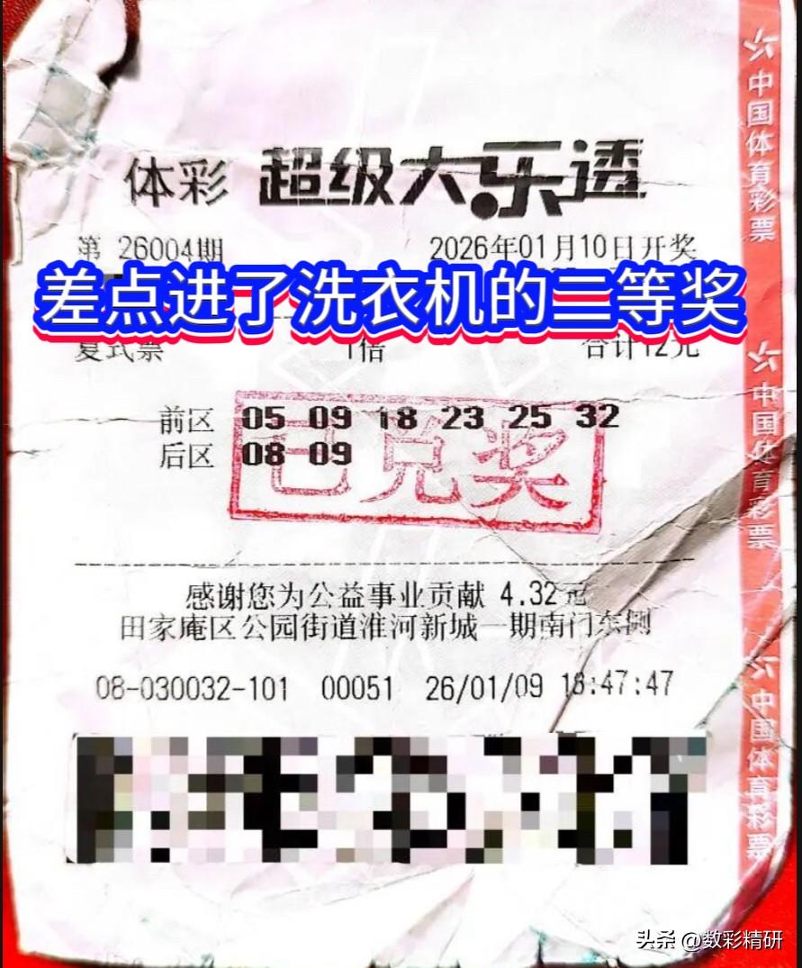 请务必像守护珍宝一样，好好保管您手中的彩票。要知道，大奖有时就“藏”在一张薄薄的