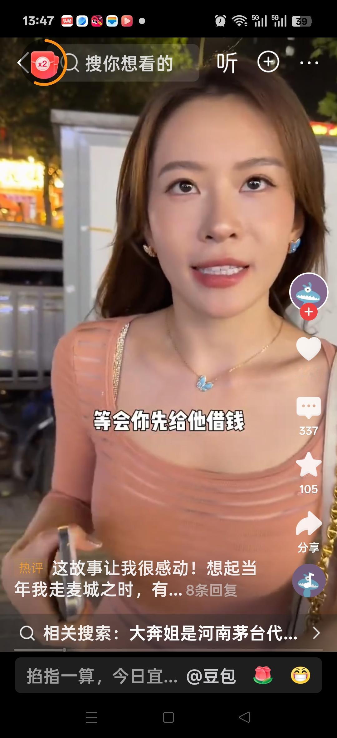 男子对女朋友说：我以前的老板等着借钱还房贷，他以前没少帮我，滴水之恩当涌泉相报女