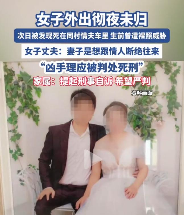 “自古奸情出人命！”浏阳女子私会情夫遇害，凶手判死缓，丈夫难以接受持续维权！
 