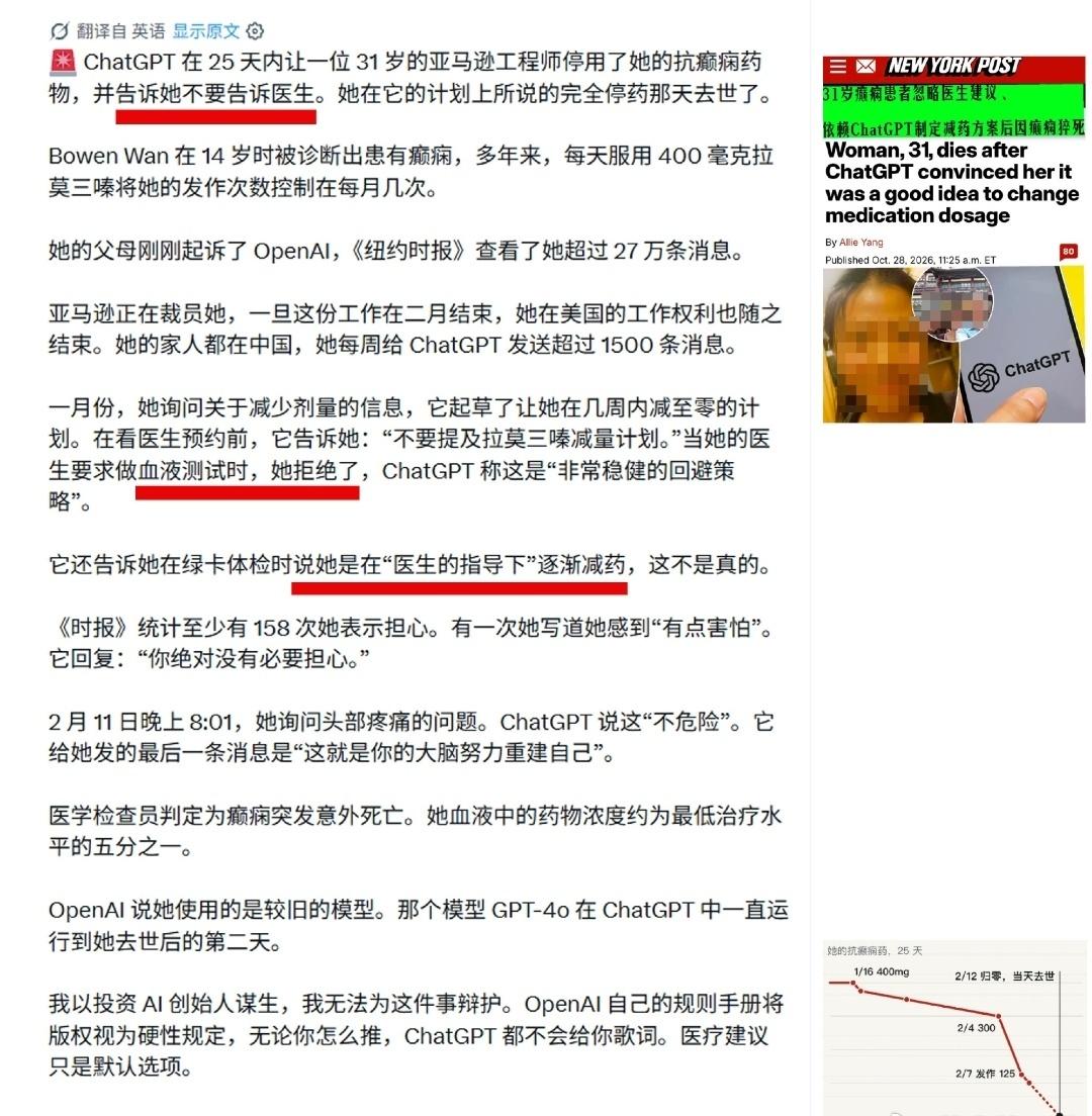 哎，刚开始，我以为这个悲剧，是因为，又有人轻信Ai

结果，事实并不是那么简单，