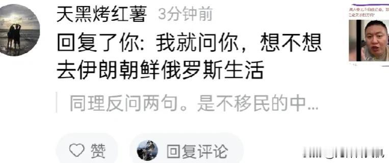 答论下图，同问:
我为什么一定要抛家弃国、背井离乡的脱籍移民他国，从而选择任何外