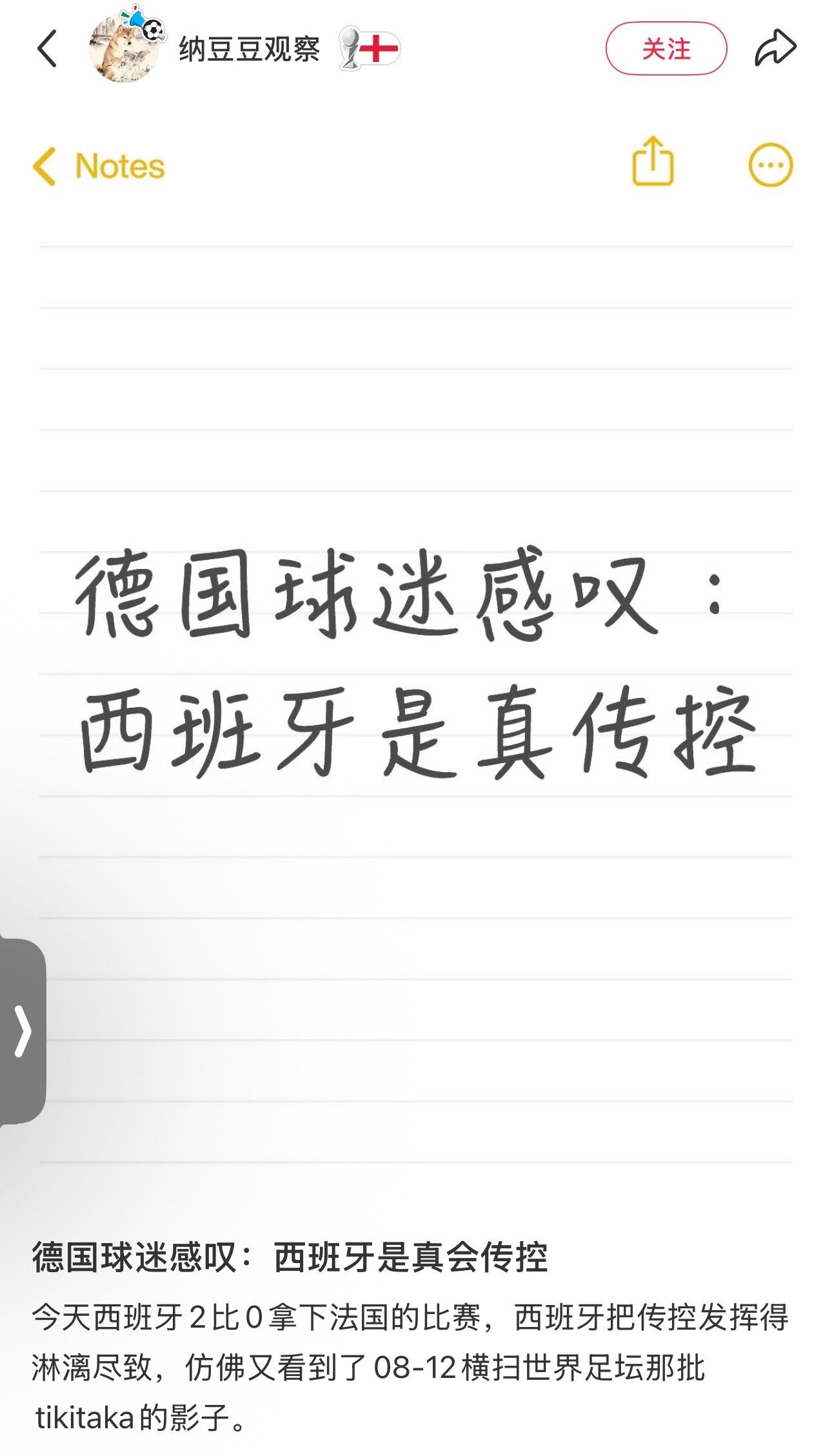 西班牙1比0阿根廷 西班牙又一次欧洲杯世界杯连冠可是谁还记得两年前，在欧洲杯唯一