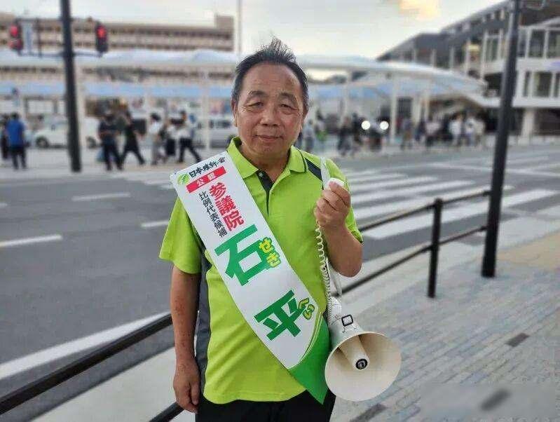 2025年2月，日本维新会的参议员石平宣布参加参议院选举，结果遭到极右翼人士攻击