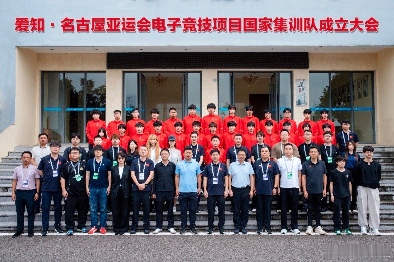 亚运会电子竞技项目国家队成立 亚运会电竞国家队合照加油！！！在合照里找心肝比赛开