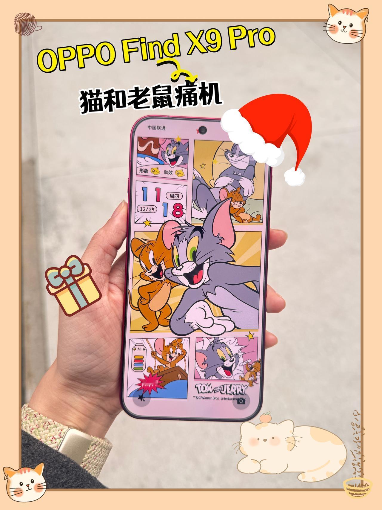 OPPO主题丨跨年之汤姆杰瑞帮我夹娃娃
谁的DNA动了！好想把猫和老鼠焊在手机上