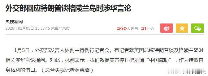 特匪不死，世难未已！——特朗普鹰视狼顾，侵略委内瑞拉，觊觎格陵兰和巴拿马，肆意践