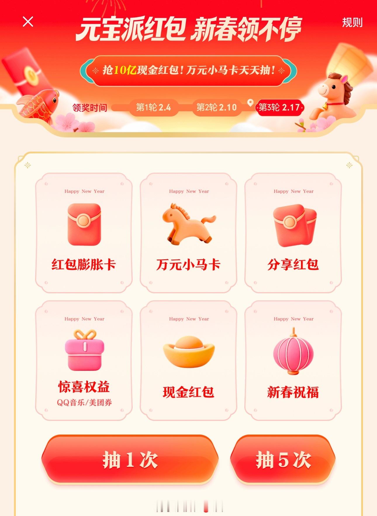 元宝红包每天抽五次都领不到1毛钱，元宝这10亿发给谁了啊？ 