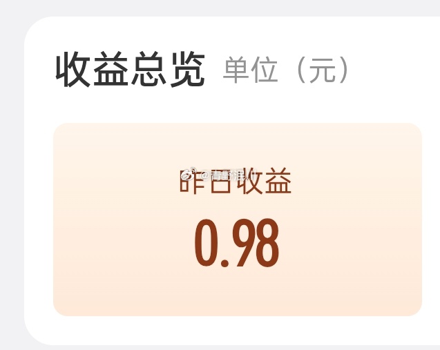 好久没有这么多了 谢谢大眼  再玩1w天就可以挣1w了