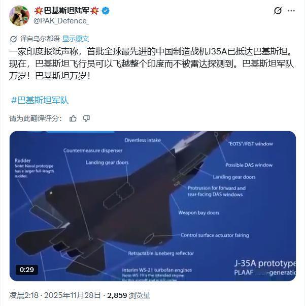 一家印度报纸声称，首批全球最先进的中国制造战机J35A已抵达巴基斯坦？

J-3