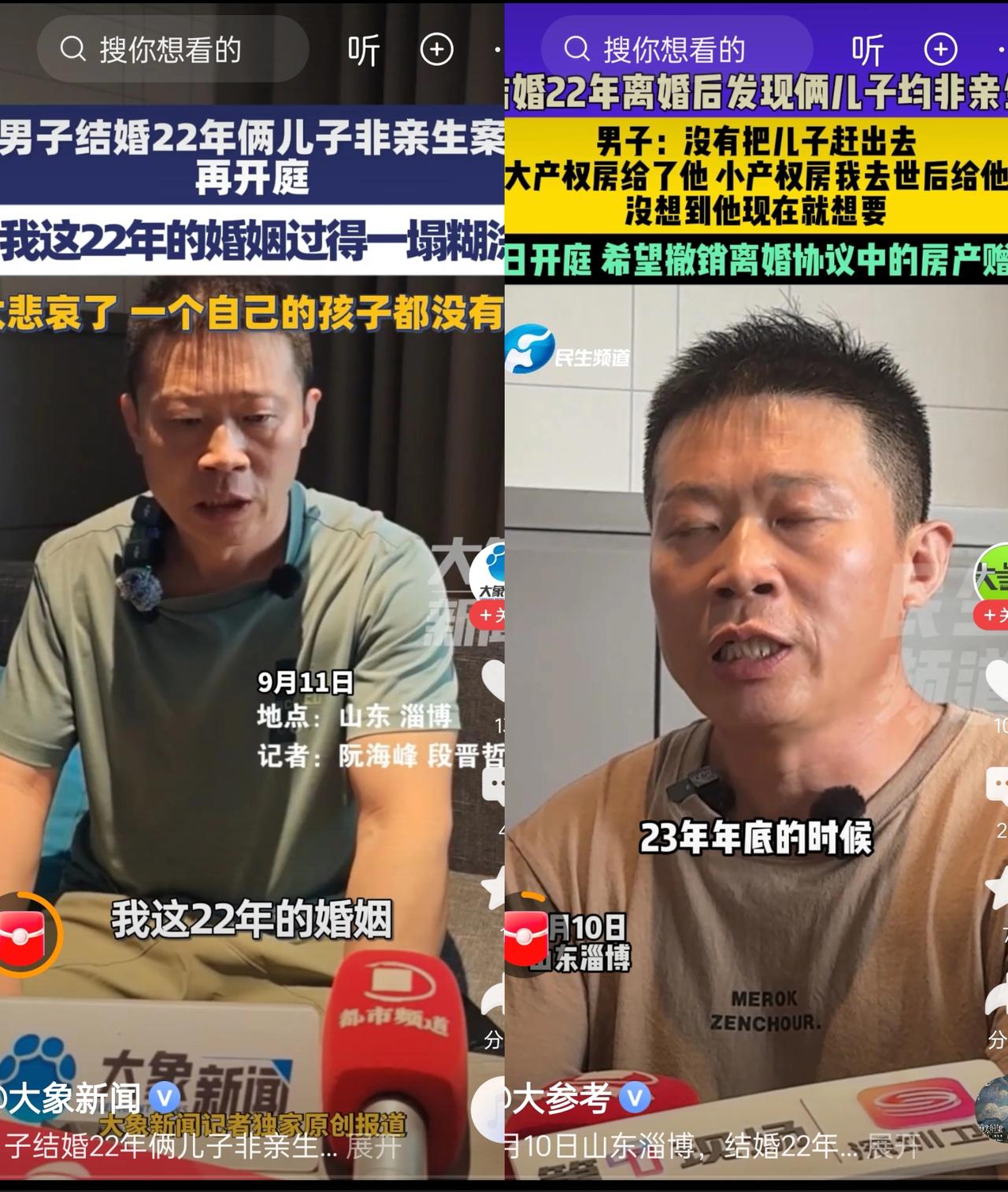 多糟心啊！
山东淄博“结婚22年俩儿子非亲生案”又开庭了，

这次是房产纠纷。姜