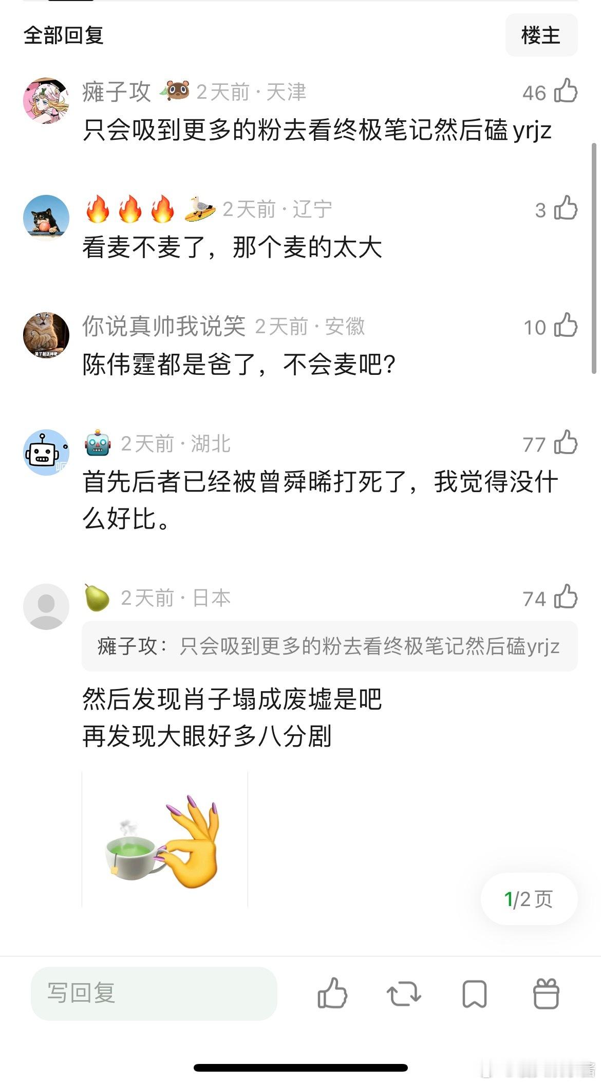 曾舜晞陈伟霆的cp，能不能打过宇日俱曾？ 