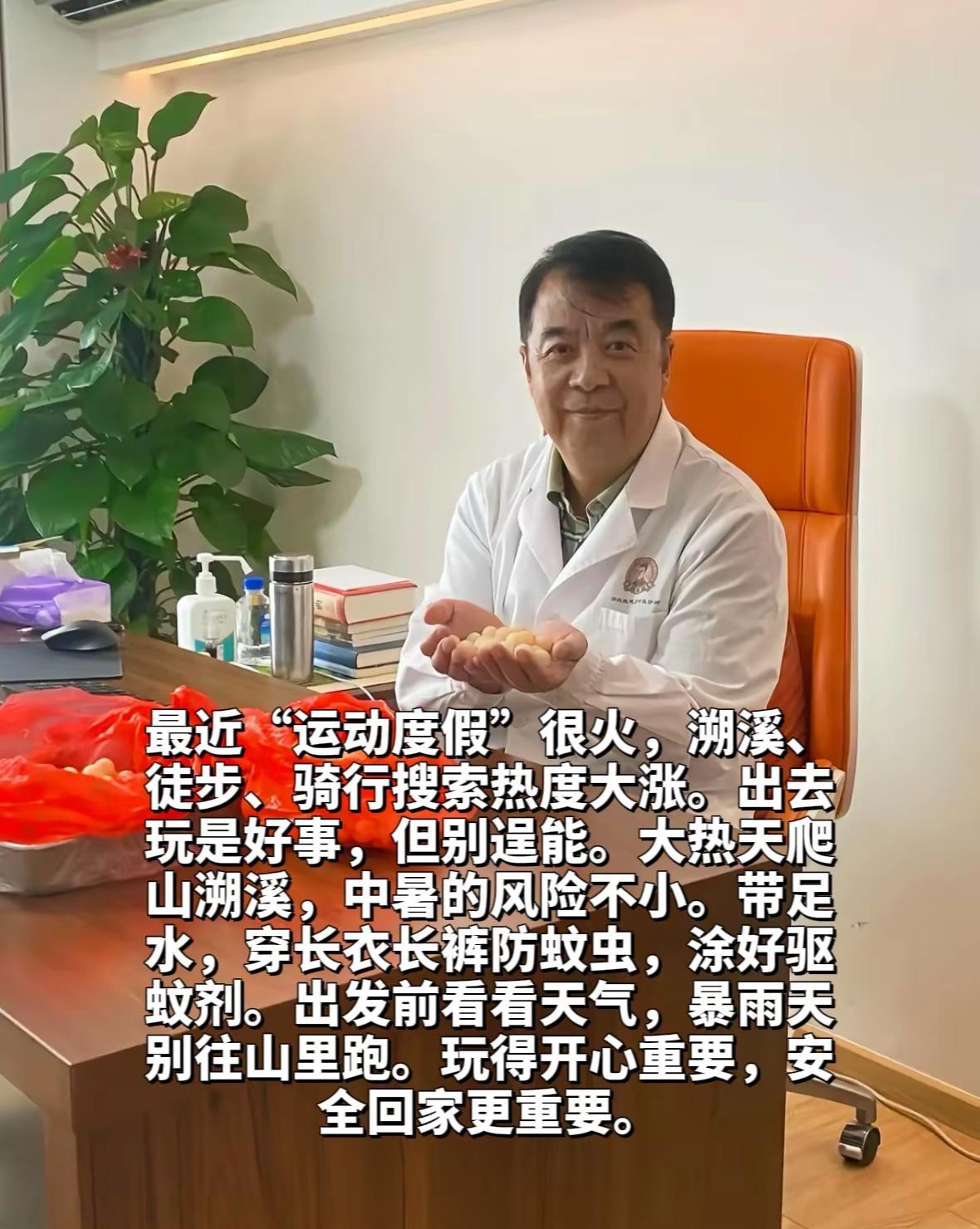 最近“运动度假”很火，溯溪、徒步、骑行搜索热度大涨。出去玩是好事，但别逞能。大热
