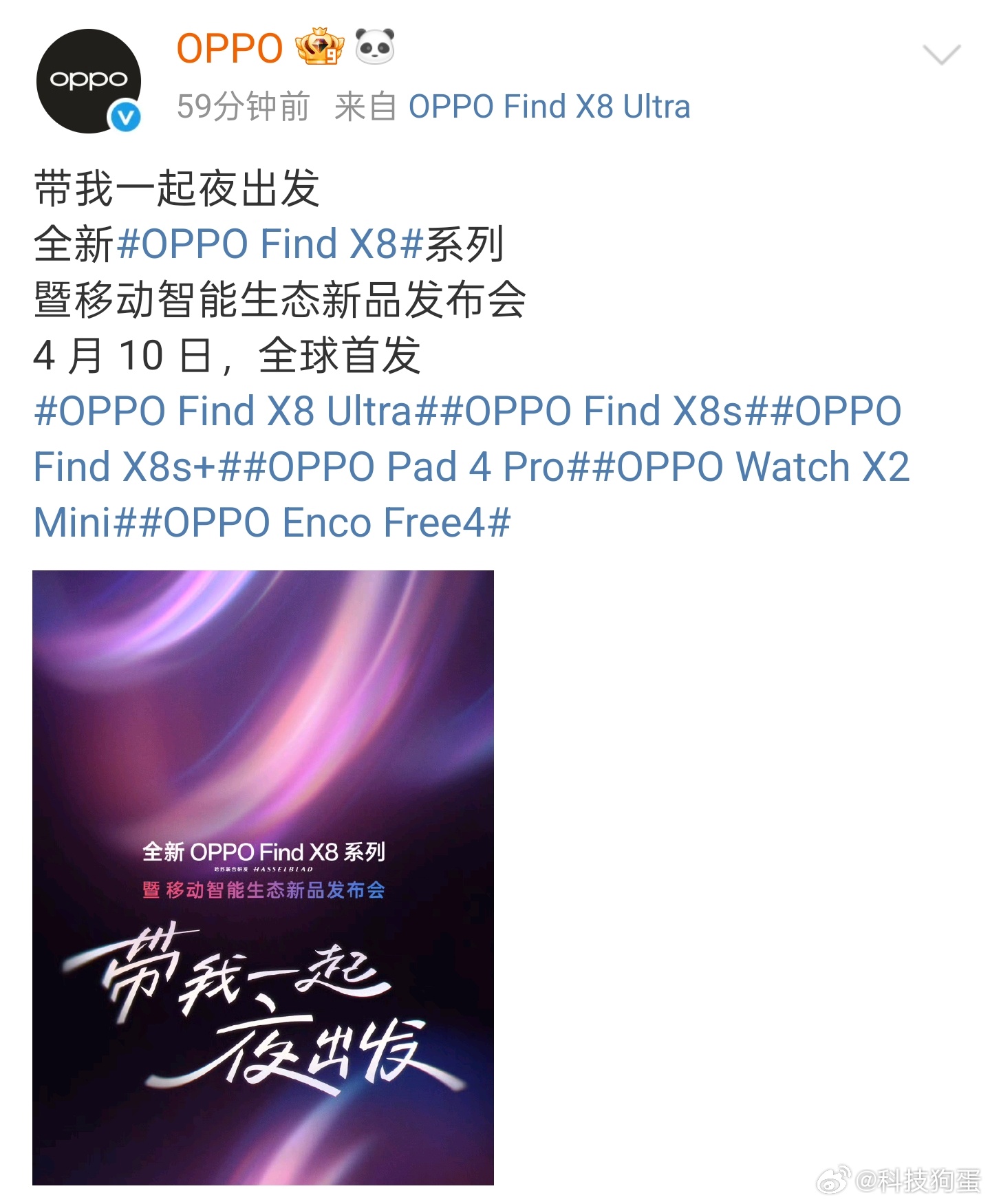 4月10日OPPO Find X8 Ultra，OPPO Find X8s，OP