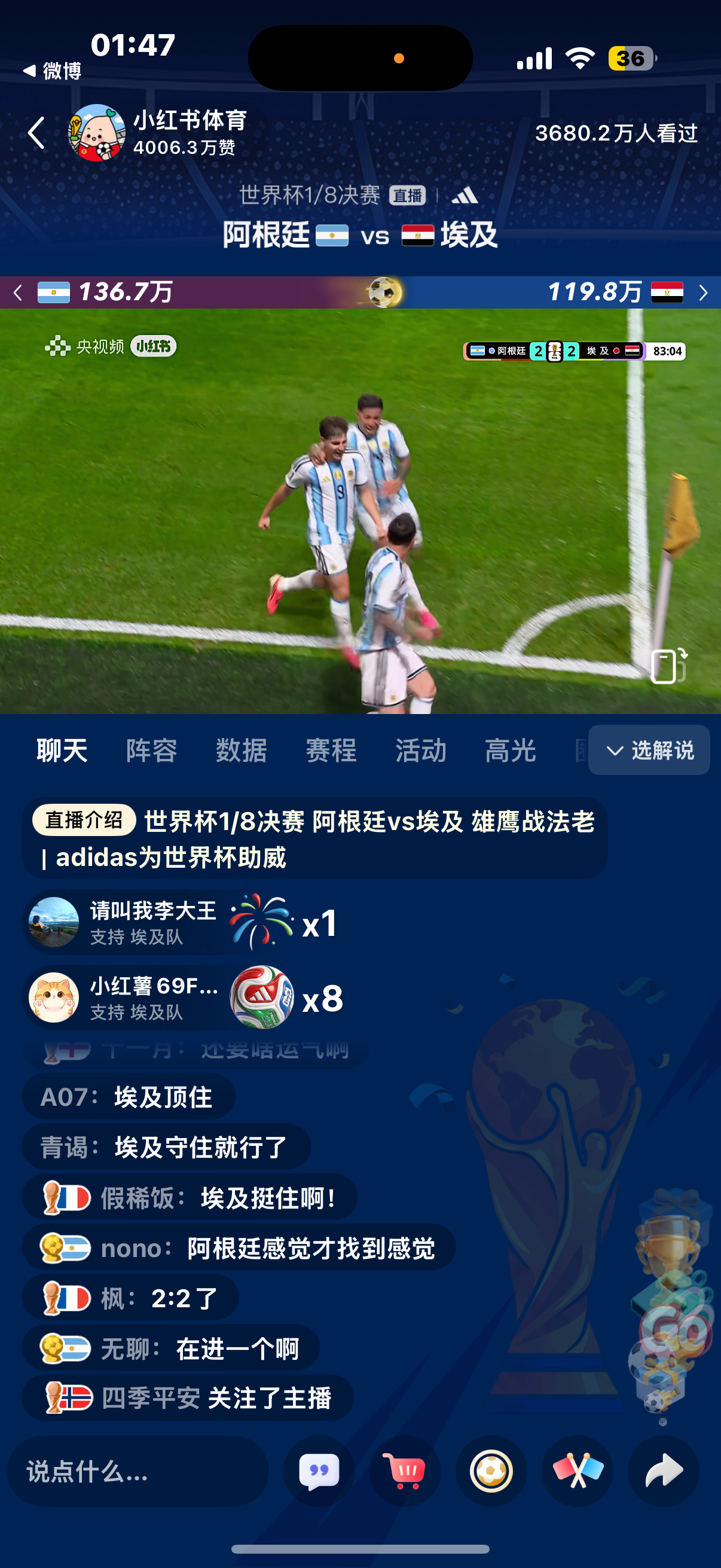 阿根廷vs埃及卧槽啊啊啊啊啊梅西牛逼！！不到最后一刻绝不会放弃！！！我鸡皮疙瘩起