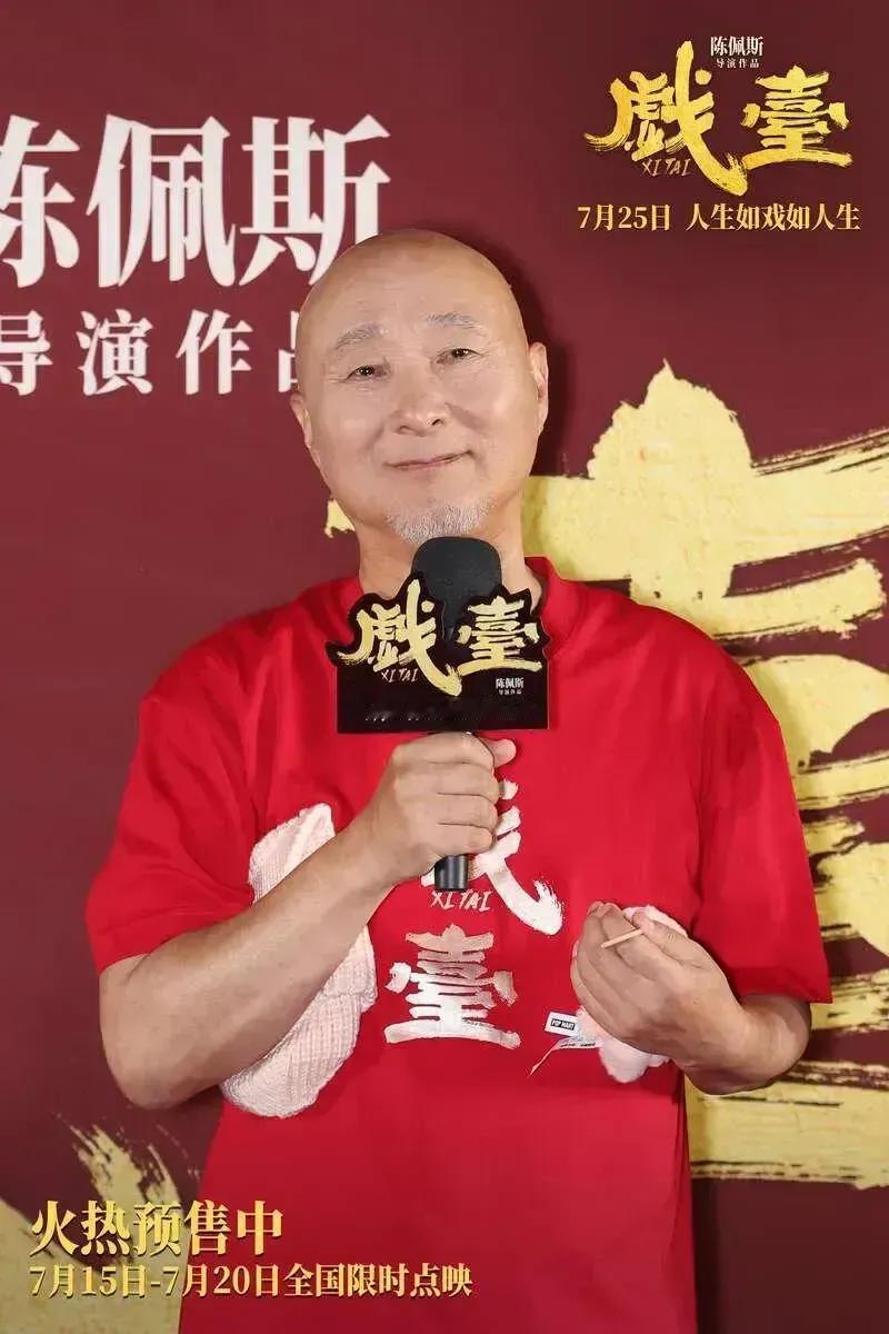 急啥，7月25日才公映，就陈佩斯三个字，就值3亿票房！陈佩斯，带着儿子，拉上黄渤