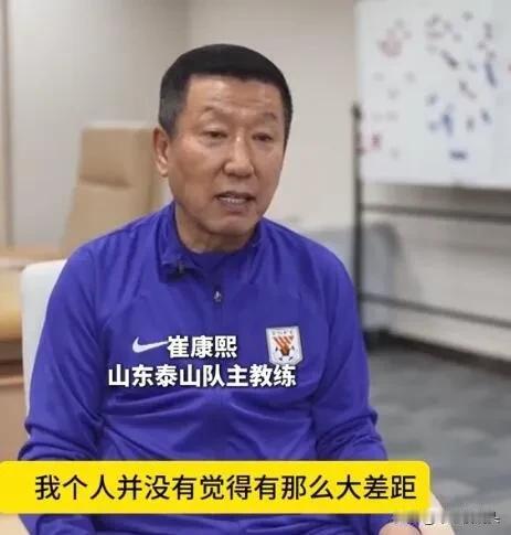 明白人！崔康熙：中韩差距没那么大，心理上把韩国看得那么高！

“我个人并没有觉得