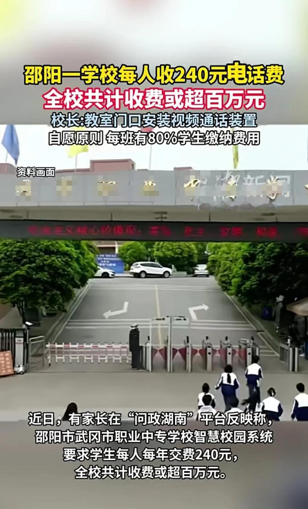 家人们，今天必须吐槽一下邵阳市武冈市职业中专学校这波操作，真的太让人迷惑了！
 