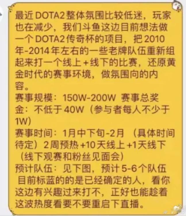 彬尬和川神等人聊起老头杯（科普：把十年前的一些老牌队伍的原班人马找来建队，做一个