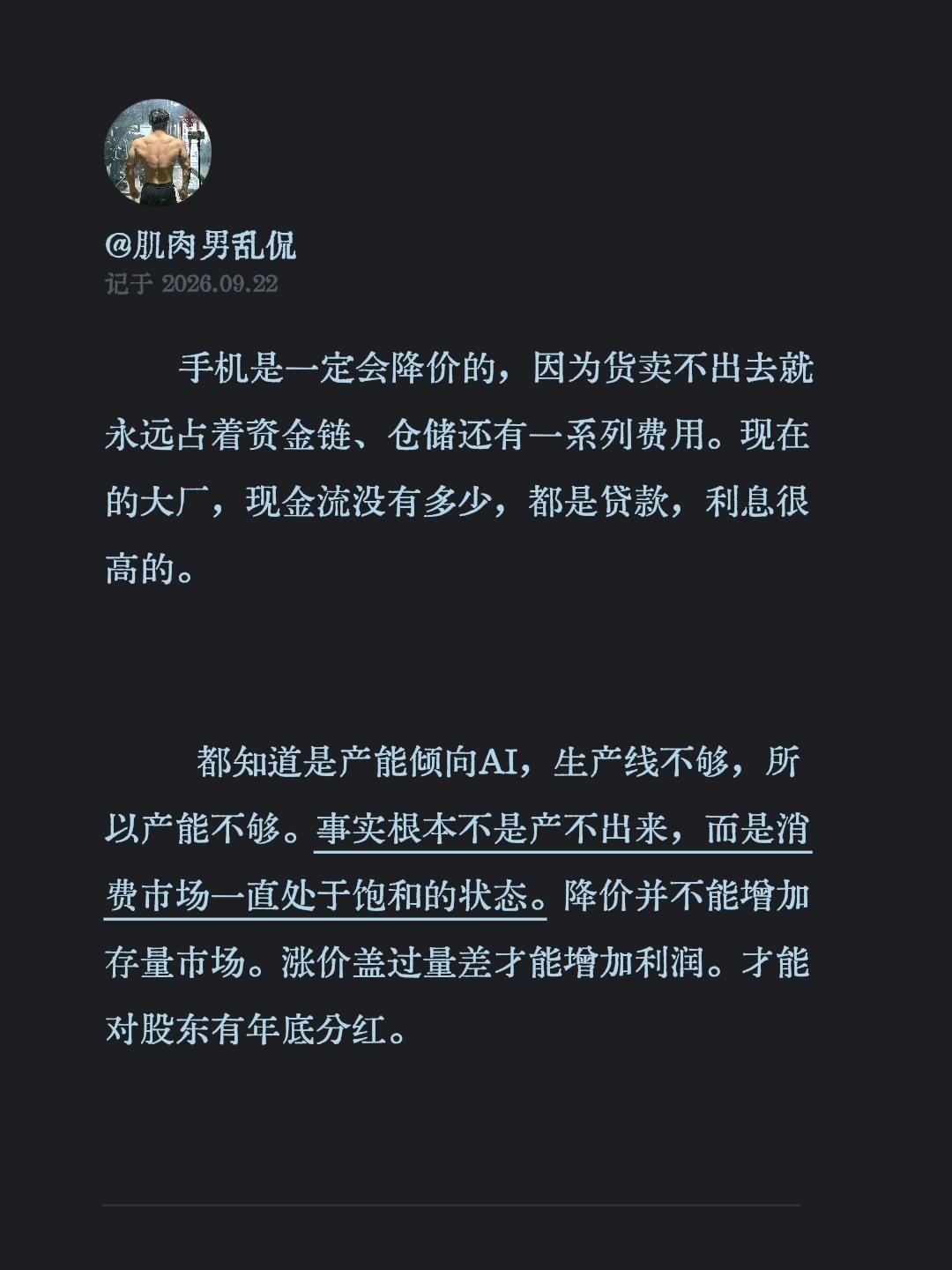 手机是一定会降价的，因为货卖不出去就永远占着资金链、仓储还有一系列费用。现在的大