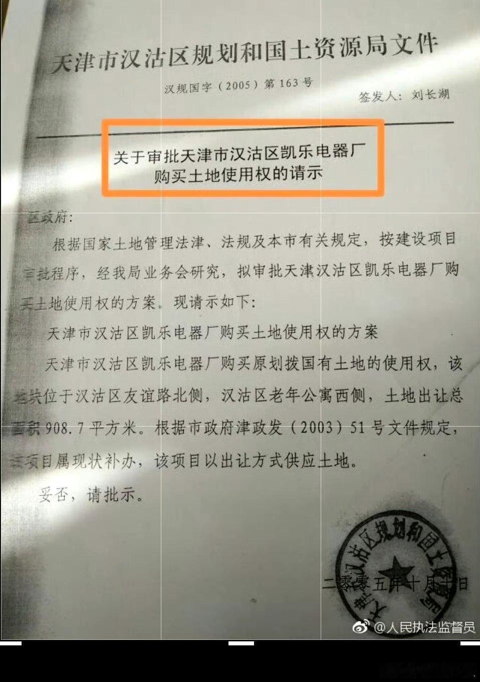 徐玉强第一百四十四次民告官又要立案了；起诉人汉沽区凯乐老年公寓依据《中华人民共和