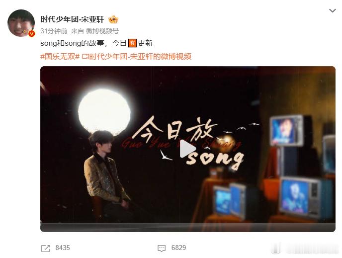 宋亚轩认真歌唱的时候自带柔光 喧嚣尽数隔绝，只剩下旋律与宋亚轩相伴。执麦投入演唱