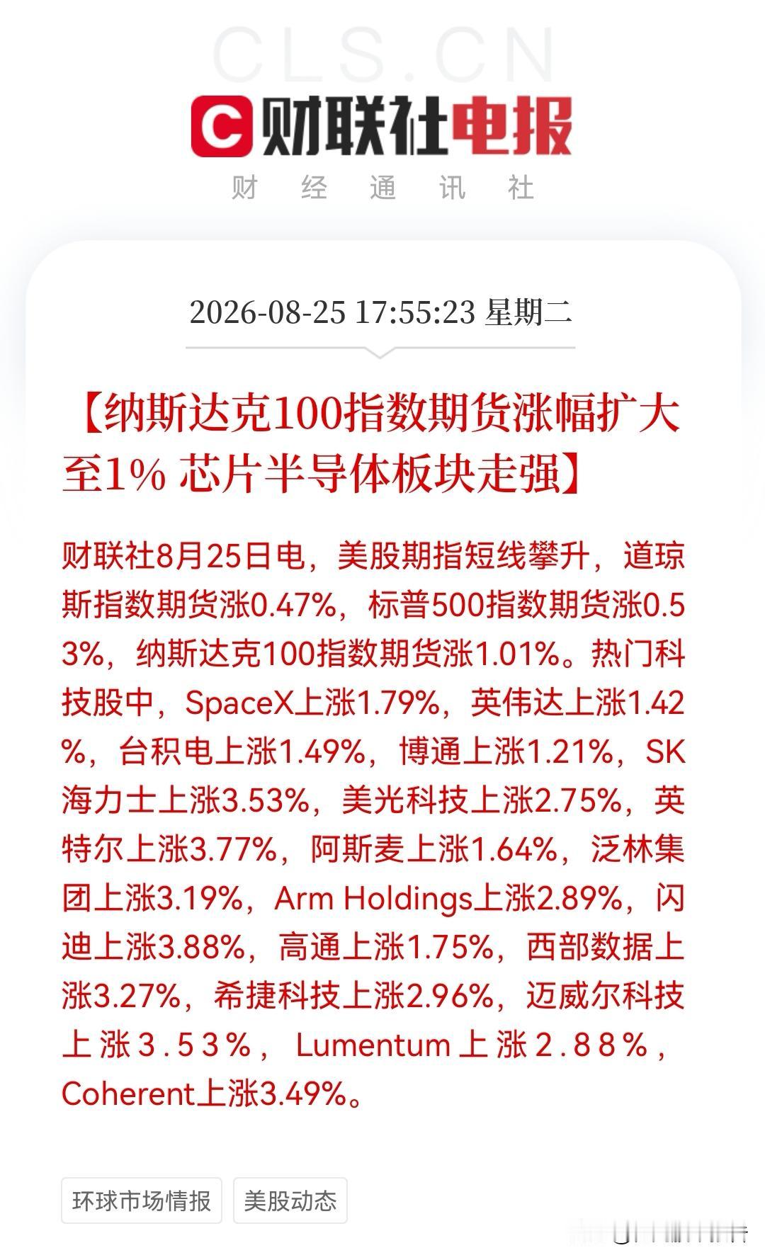 今天“跑路”的友友恐怕要拍大腿了！两大消息，国际原油直线下跌超3%，纳指涨幅扩大