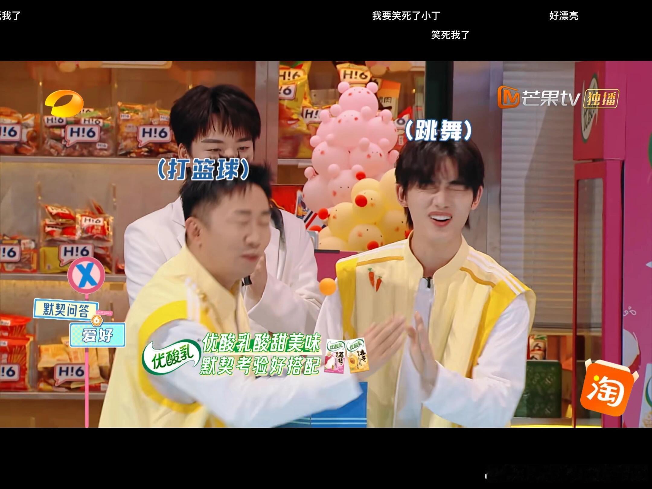 你好星期六[超话]这期hi6有点太经典了！武艺真的一本正经的搞笑[笑cry][笑