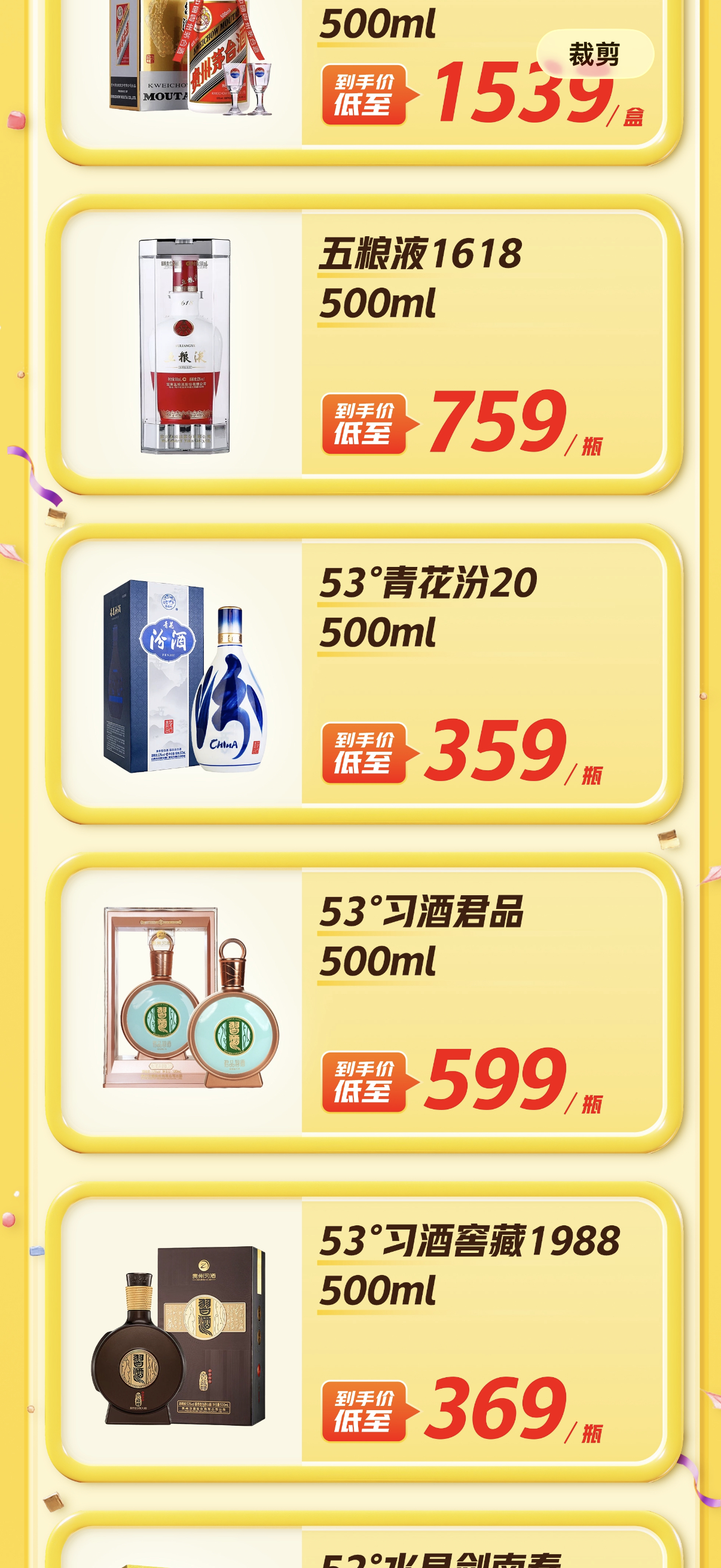 原来于谦解锁全新隐藏身份，化身鱼谦给大家带来端午的囤酒惊喜！6.19日8点-24
