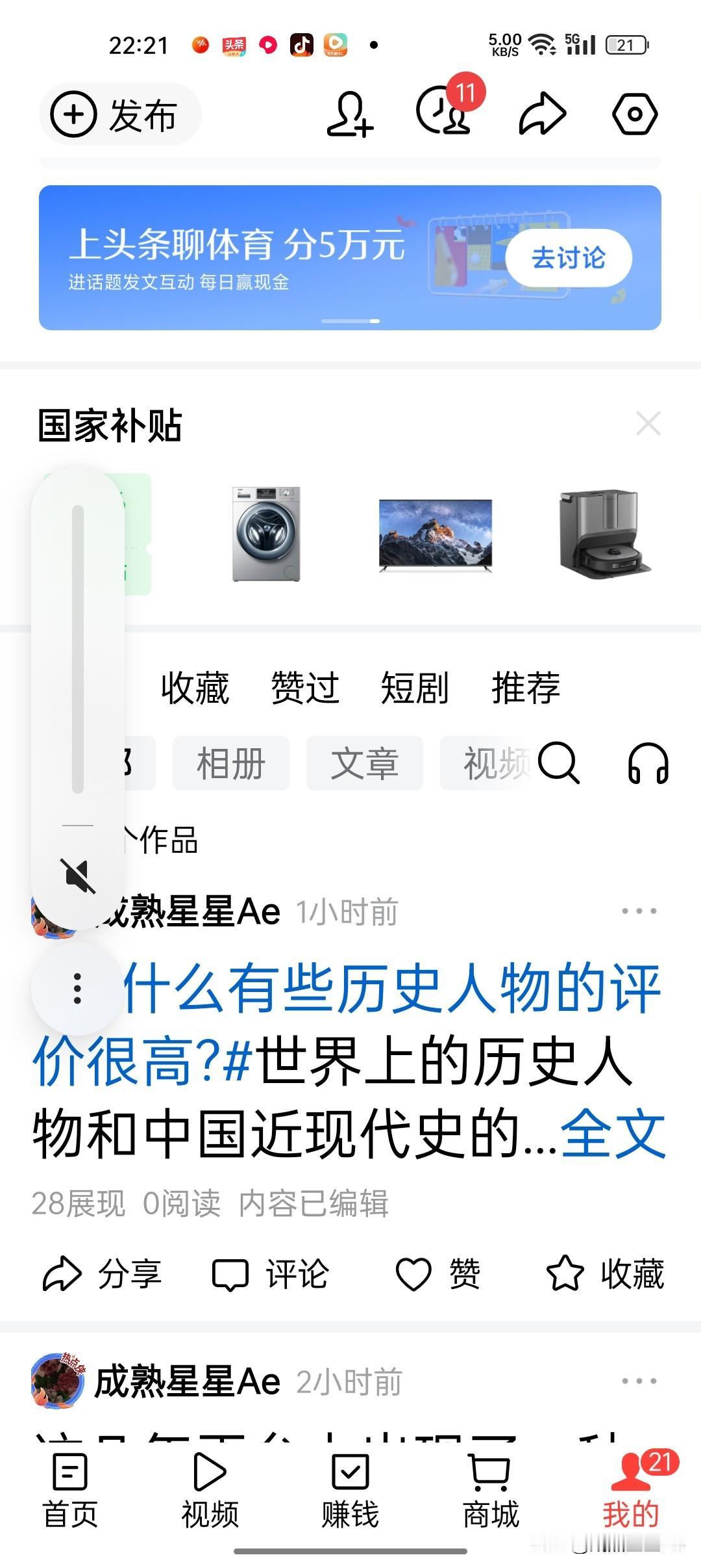 现在对平台的审核很不理解,为了参加活动根据平台的提示发表了一个微头条,被平台判为